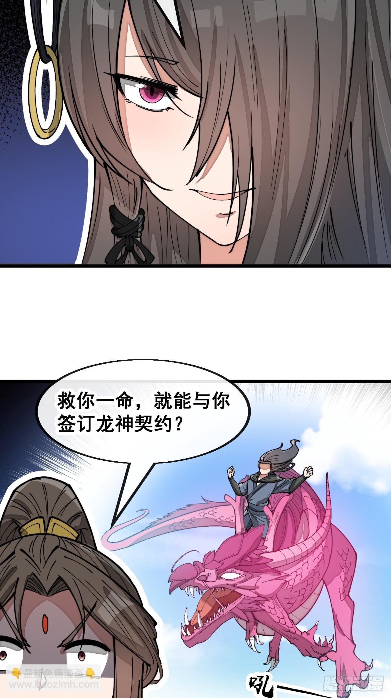 第一百五十五话：少年想得到我吗30