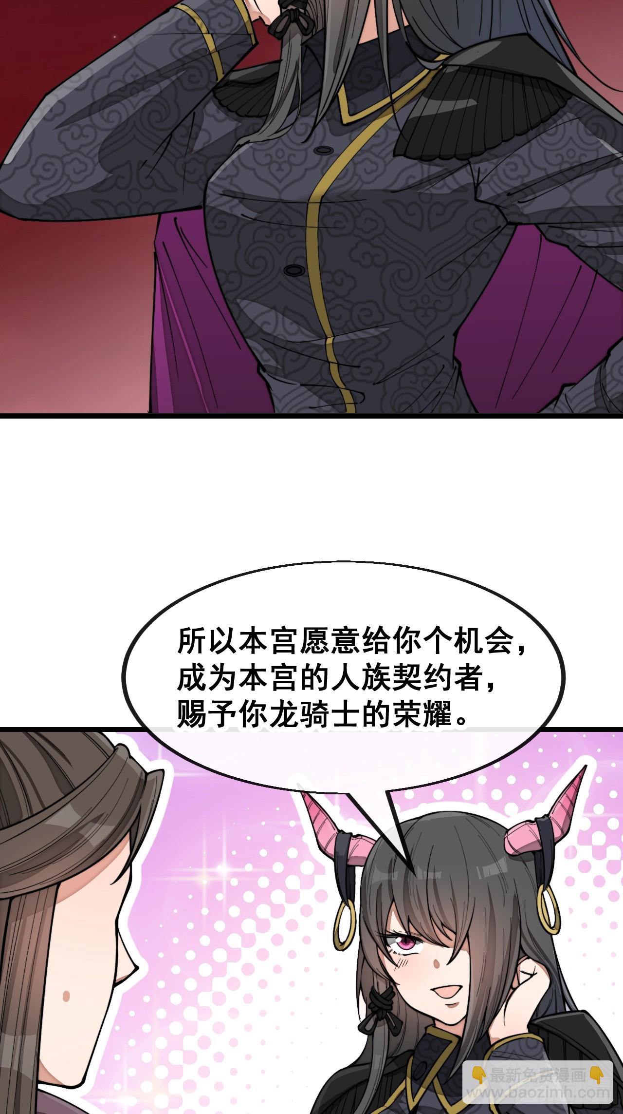第一百五十五话：少年想得到我吗33