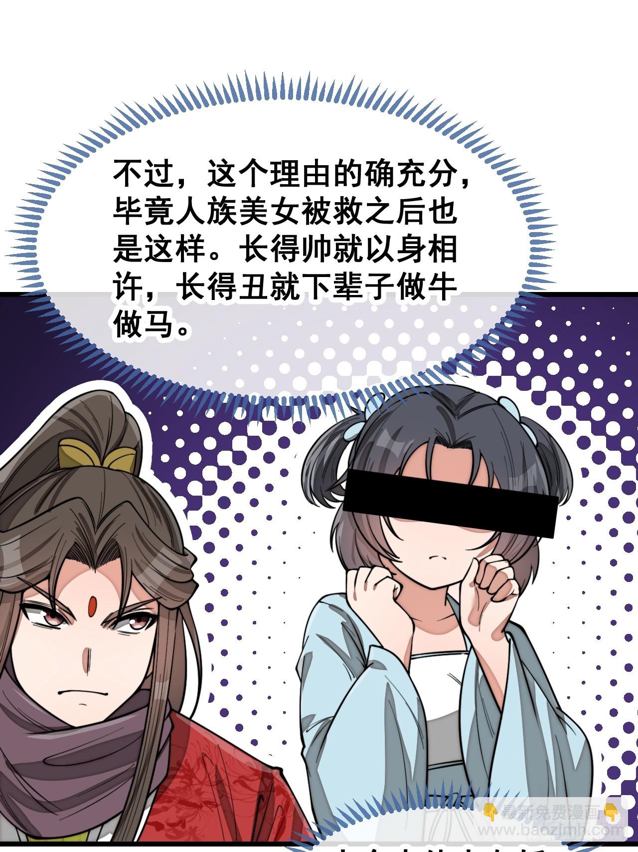 第一百五十五话：少年想得到我吗35