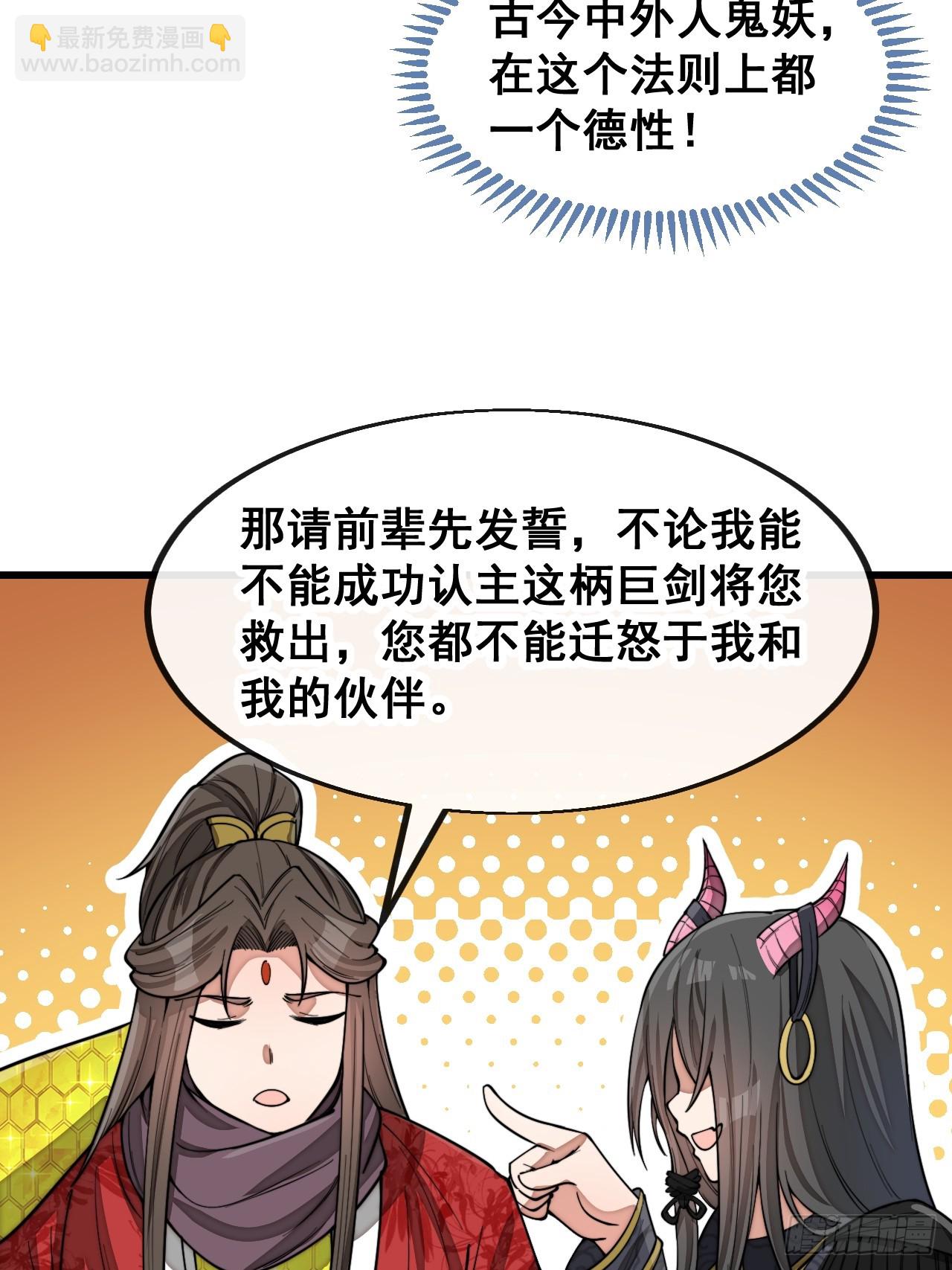 第一百五十五话：少年想得到我吗36