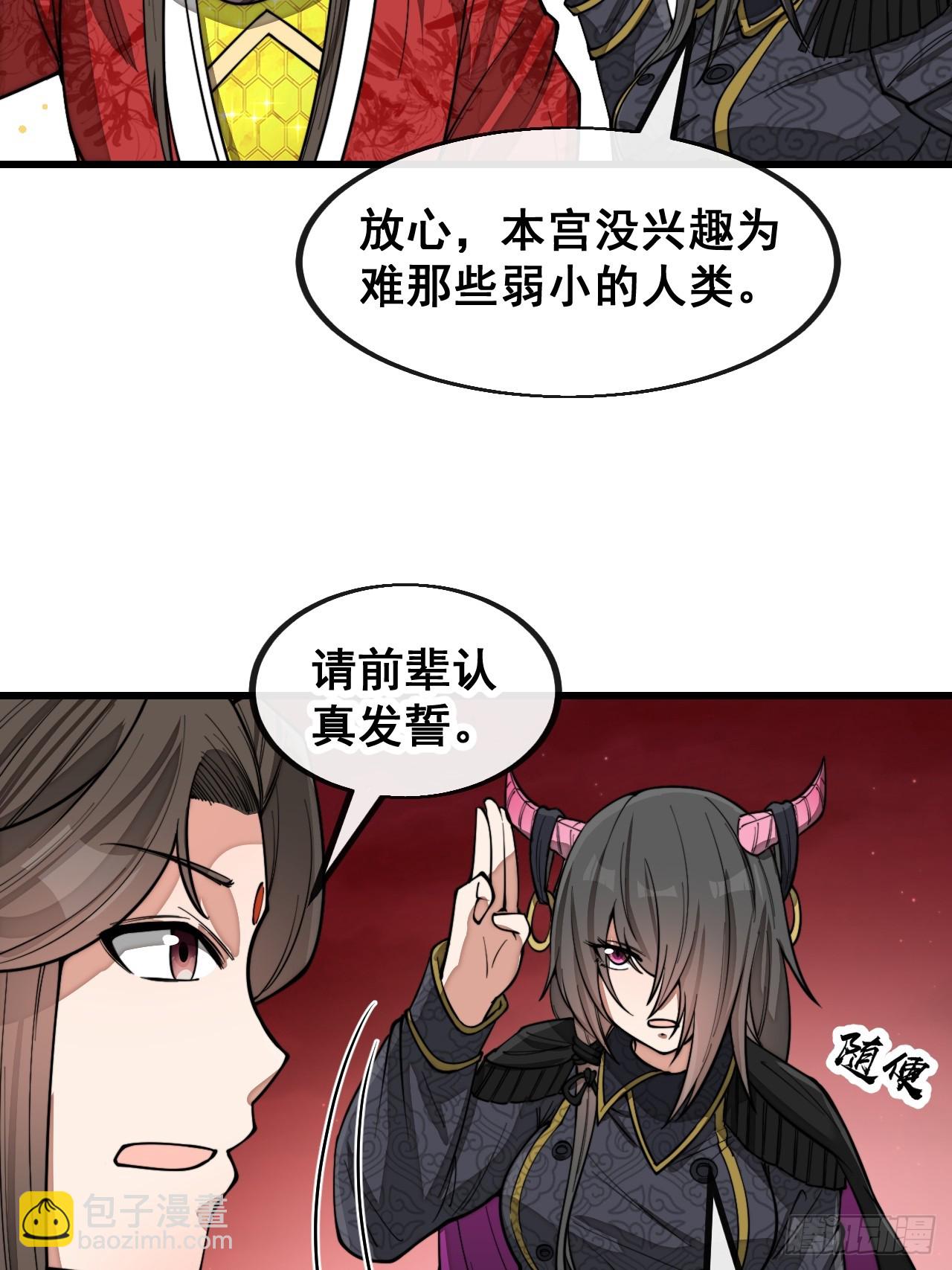 第一百五十五话：少年想得到我吗37