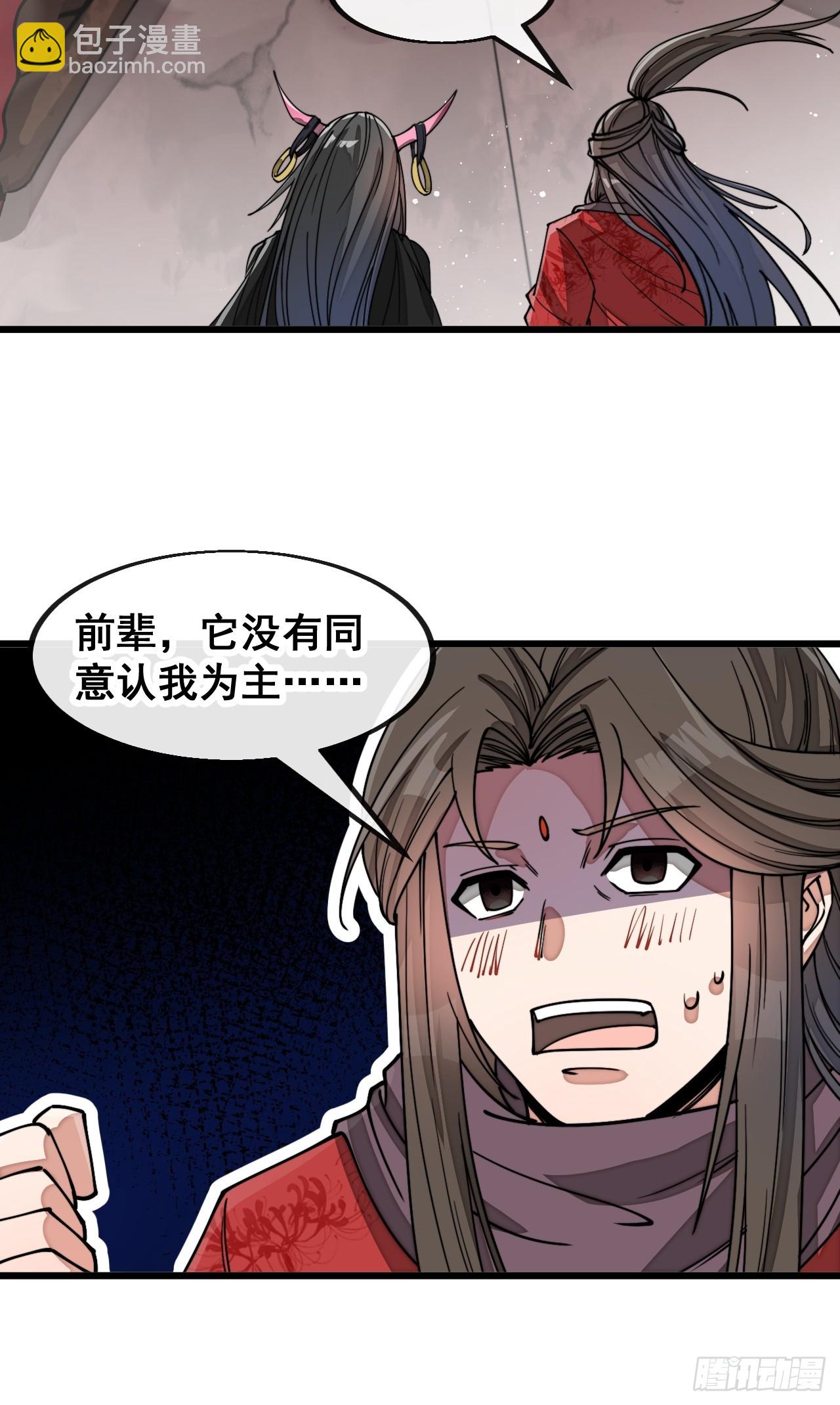 第一百五十六话：滴血炼化救公主13