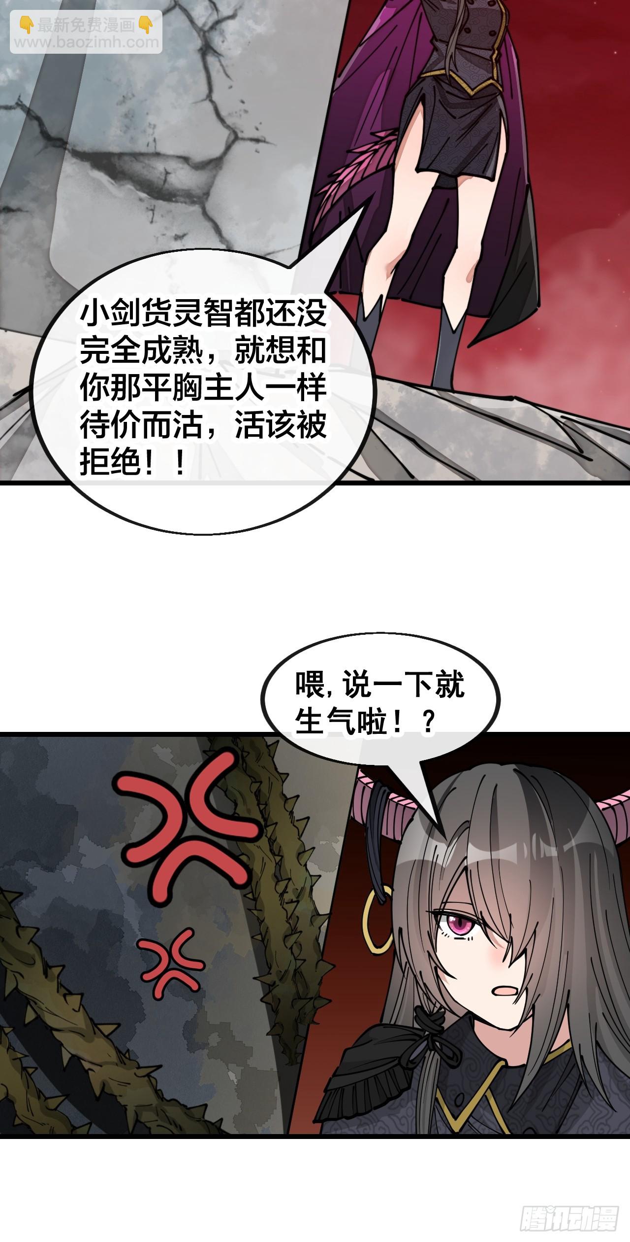 第一百五十六话：滴血炼化救公主30