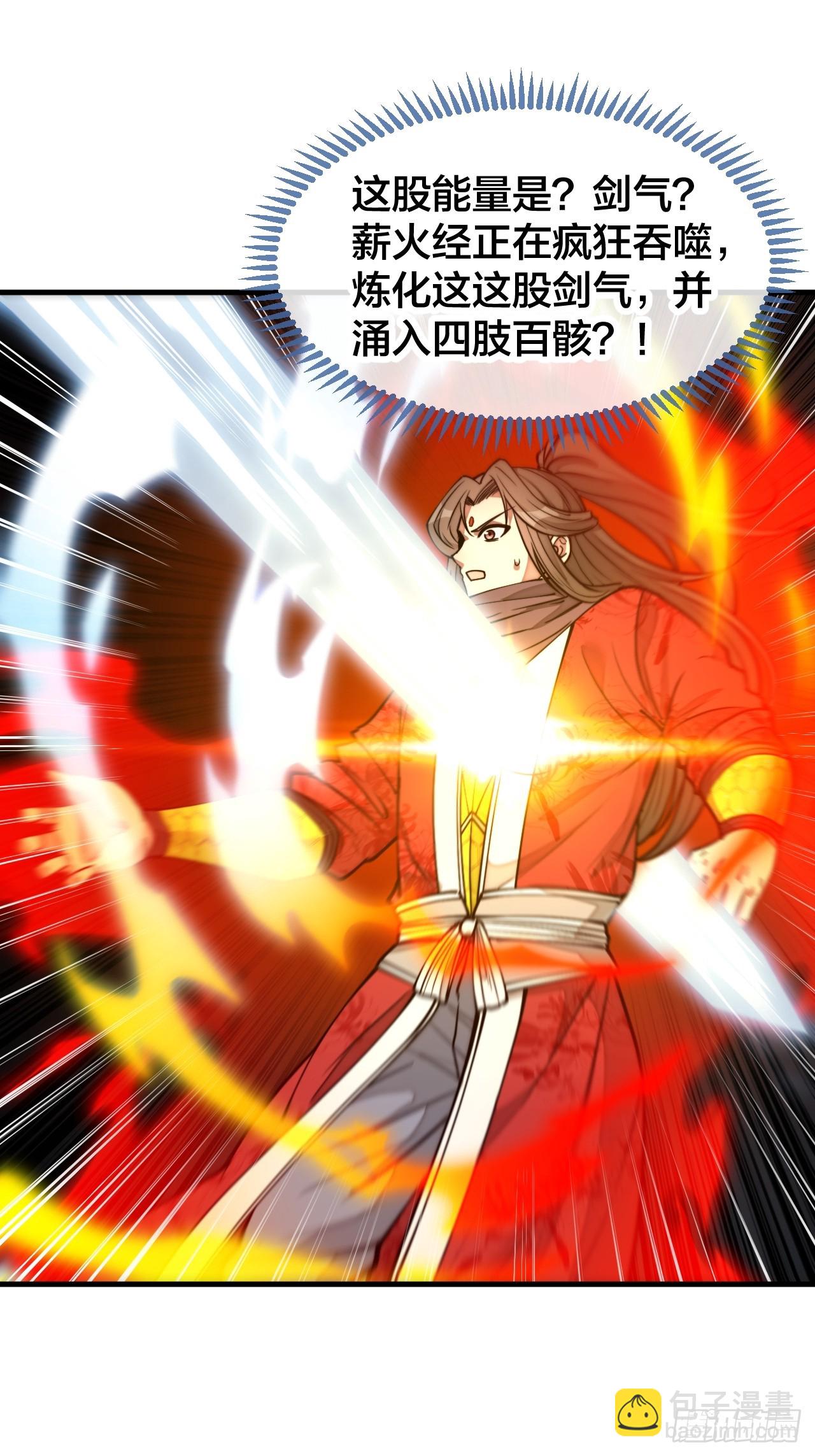 第一百五十六话：滴血炼化救公主35