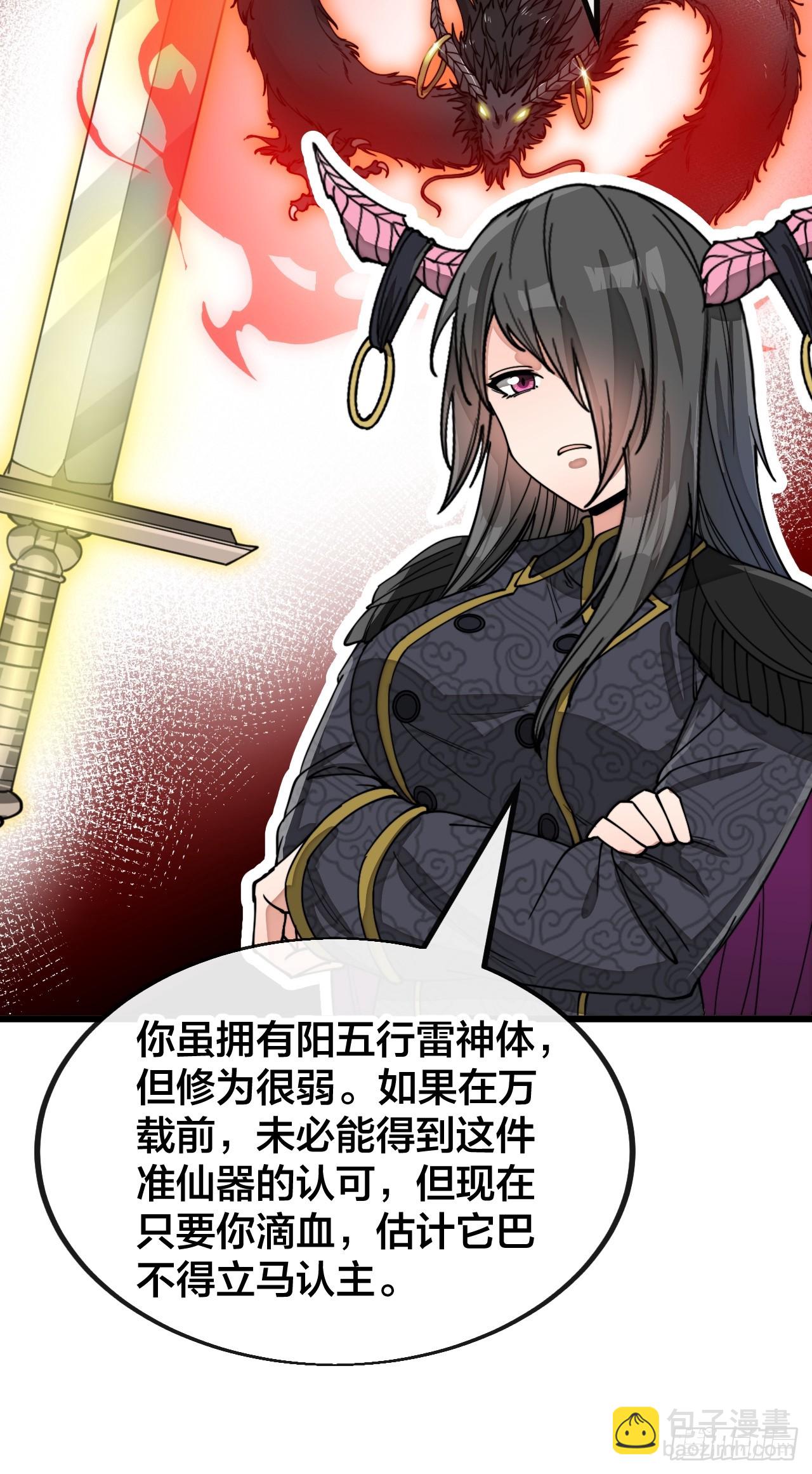 第一百五十六话：滴血炼化救公主7