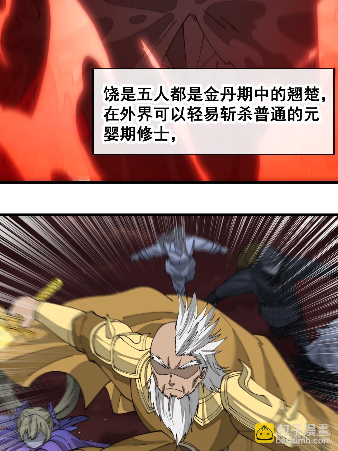 第一百五十九话：闪电龟29