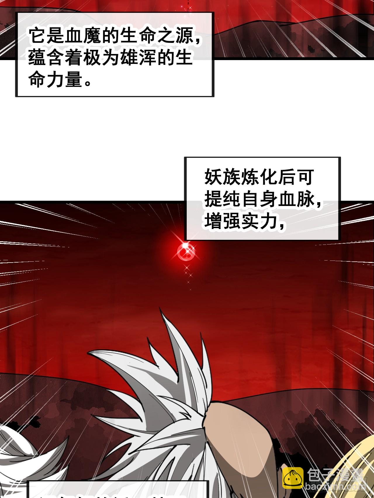 第一百五十九话：闪电龟31