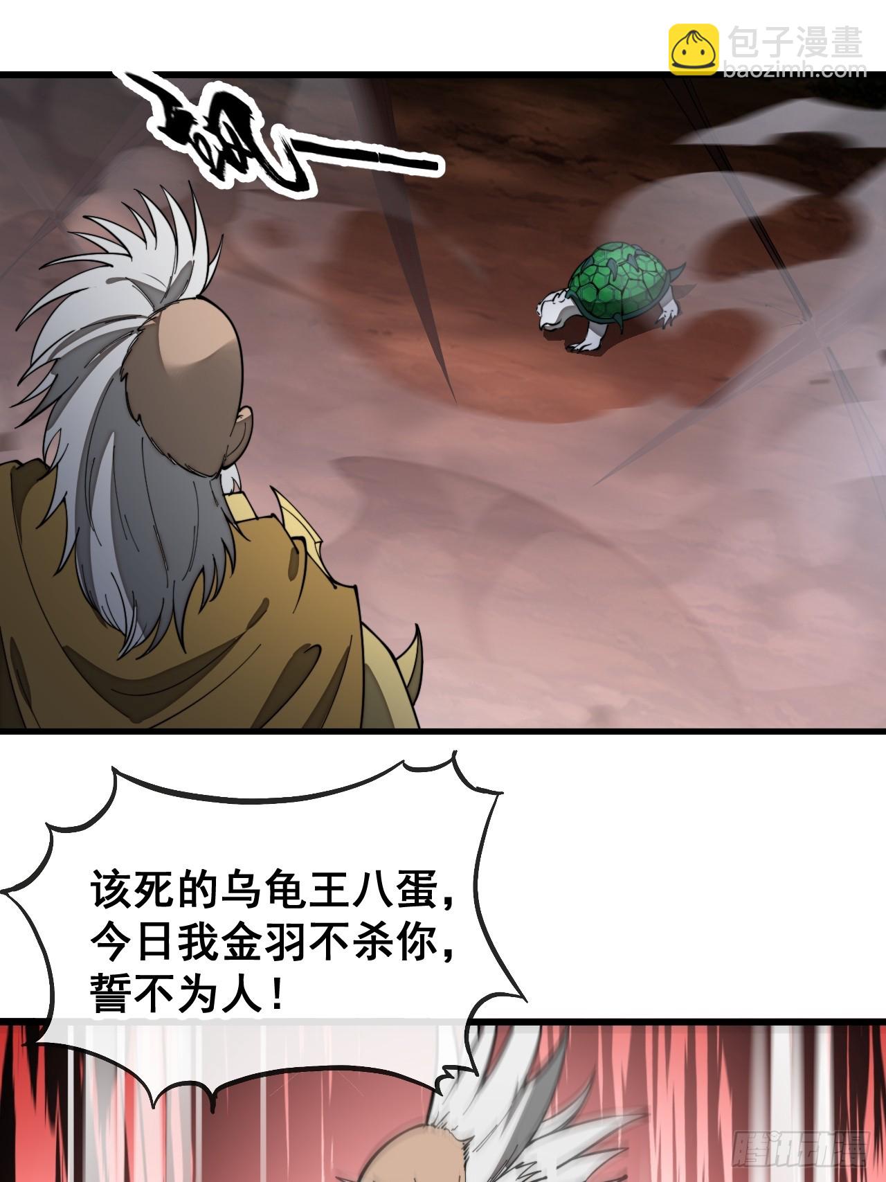 第一百五十九话：闪电龟39