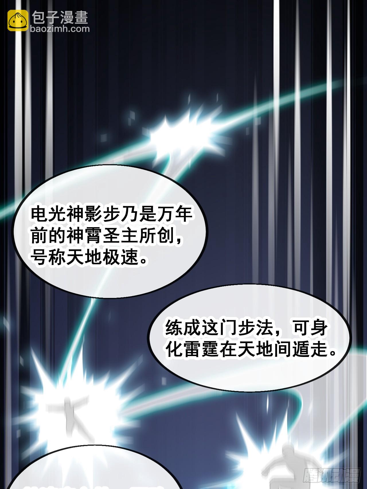 第一百五十九话：闪电龟52
