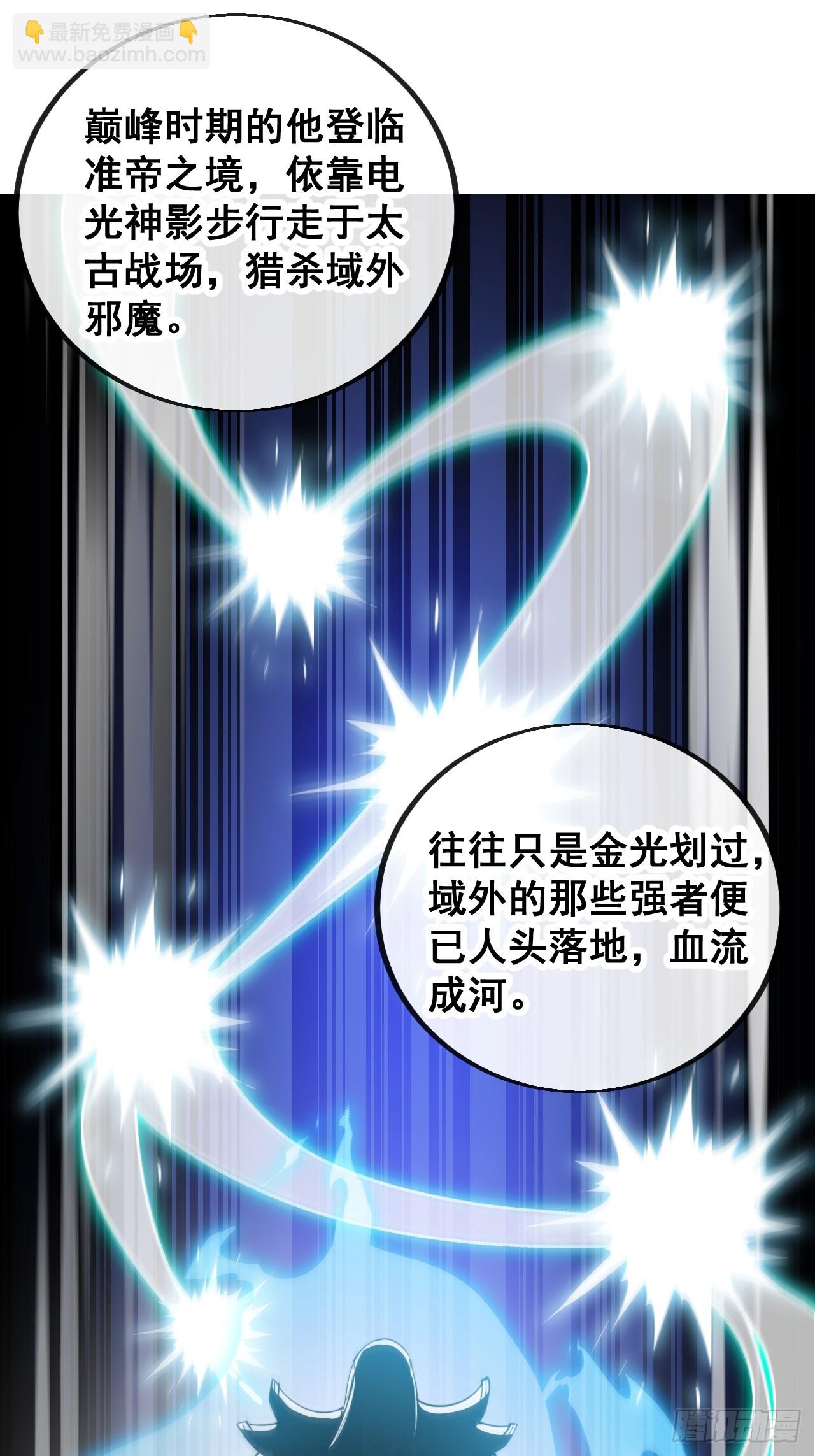 第一百五十九话：闪电龟54