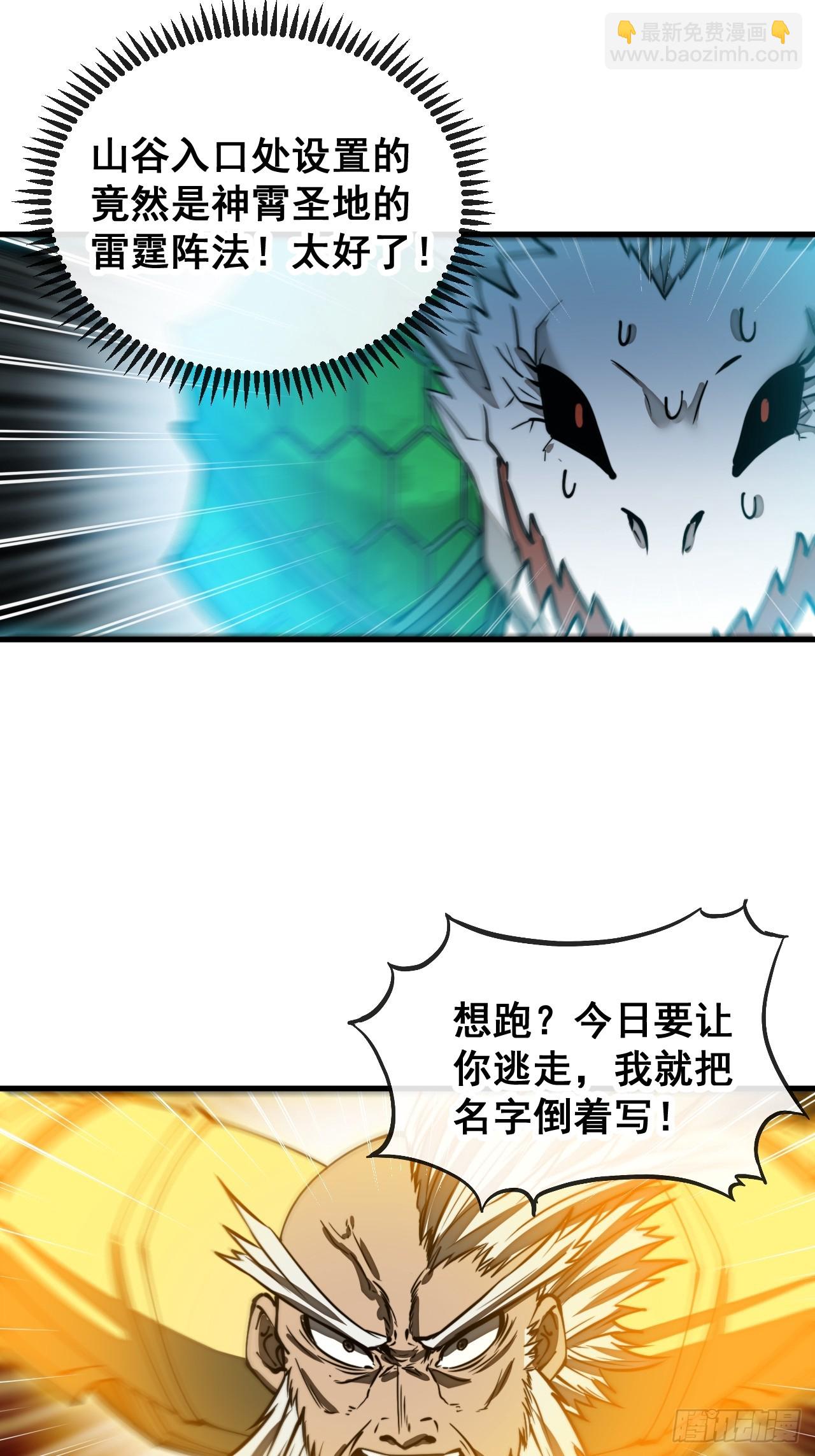 第一百六十话：对师兄无礼者，死18