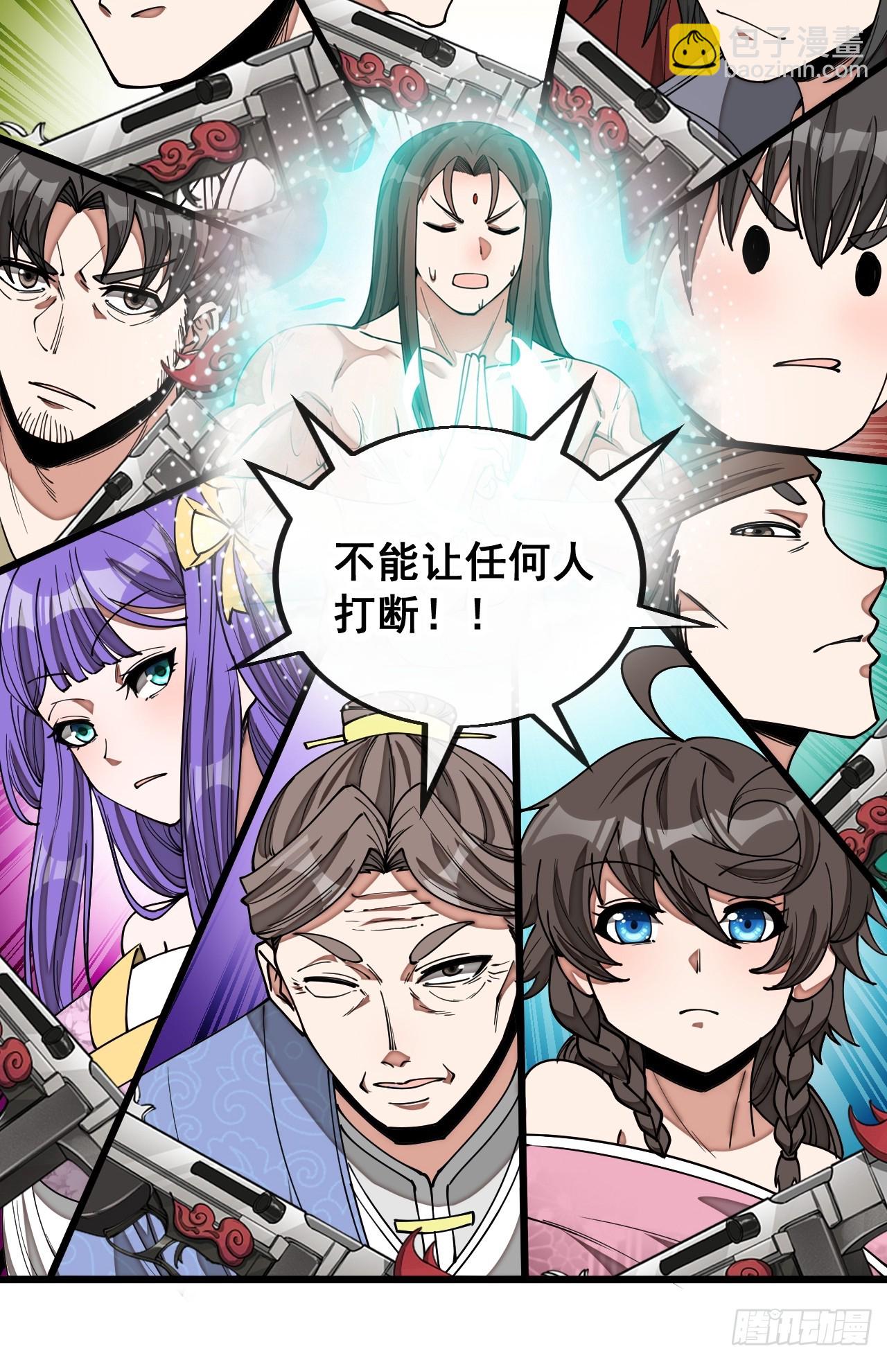 第一百六十话：对师兄无礼者，死25