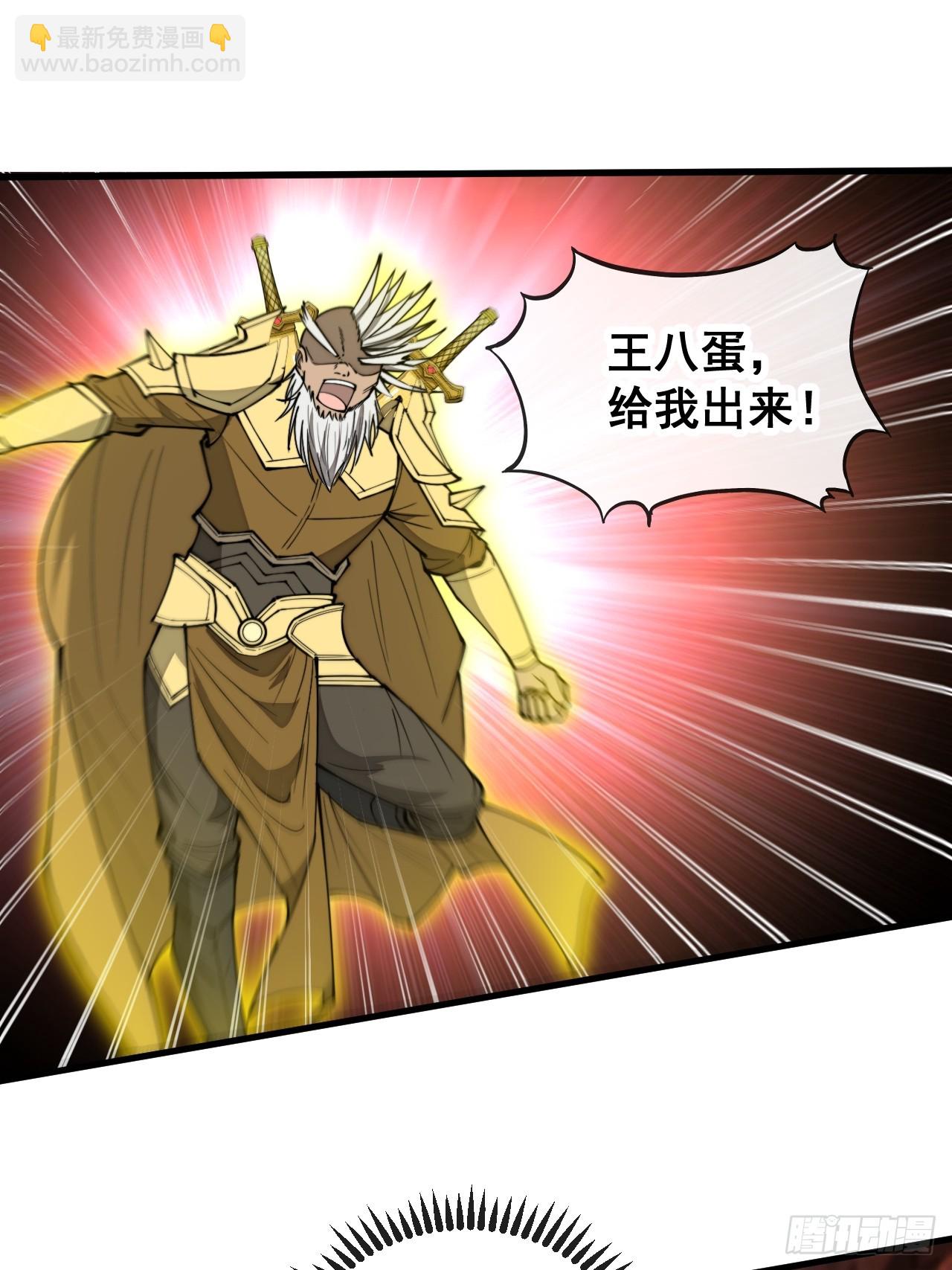 第一百六十话：对师兄无礼者，死26