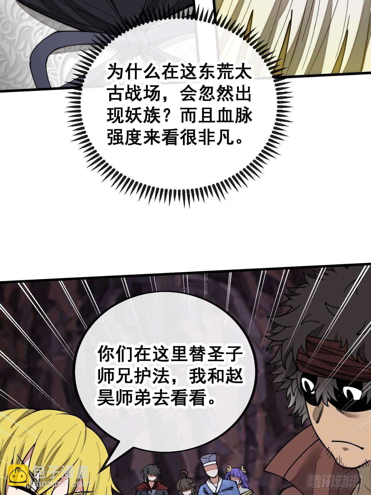 第一百六十话：对师兄无礼者，死29