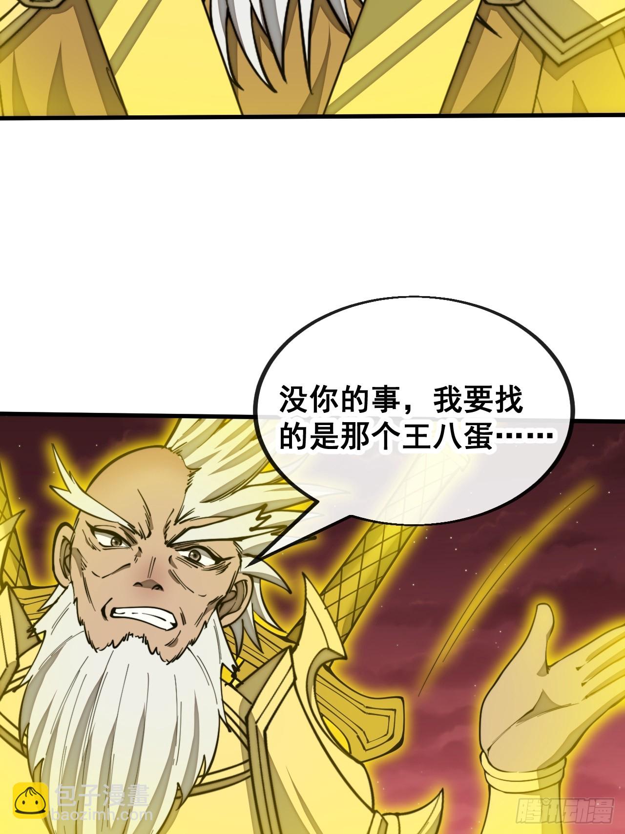 第一百六十话：对师兄无礼者，死33