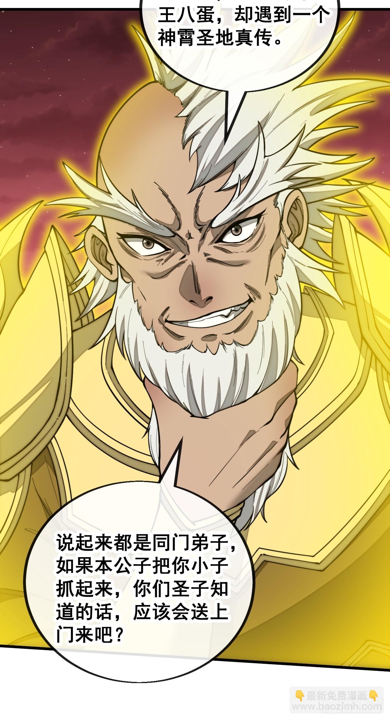 第一百六十话：对师兄无礼者，死36