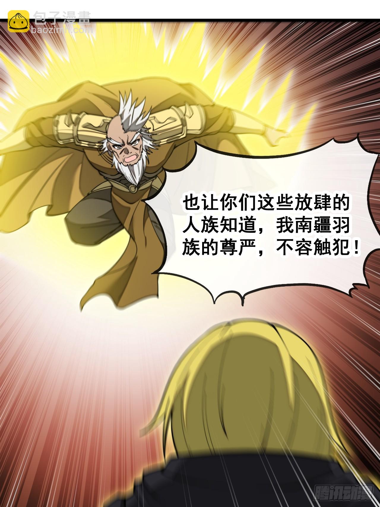 第一百六十话：对师兄无礼者，死39