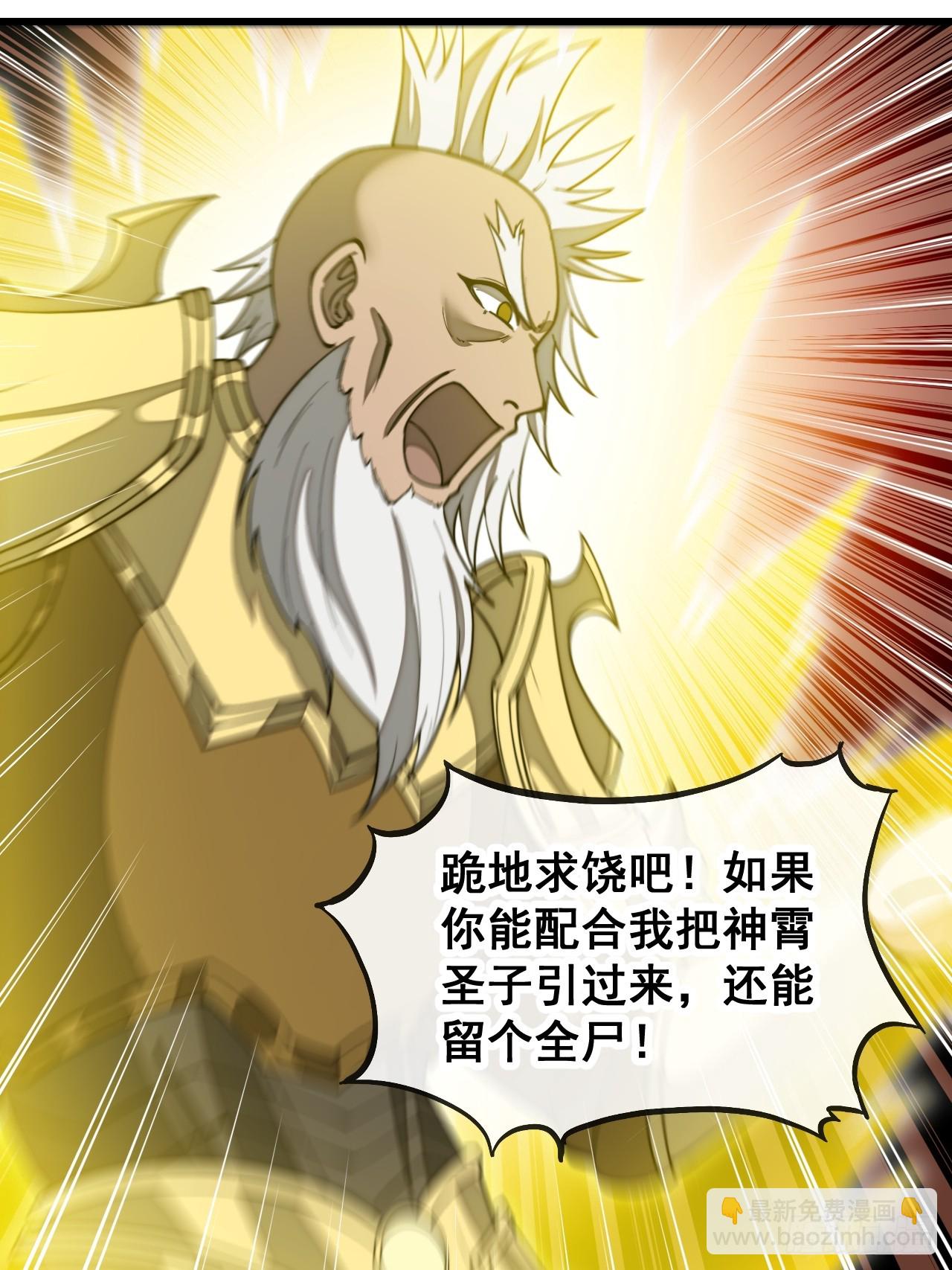 第一百六十话：对师兄无礼者，死43