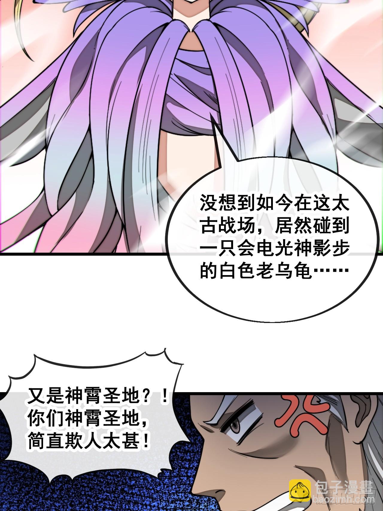 第一百六十话：对师兄无礼者，死5