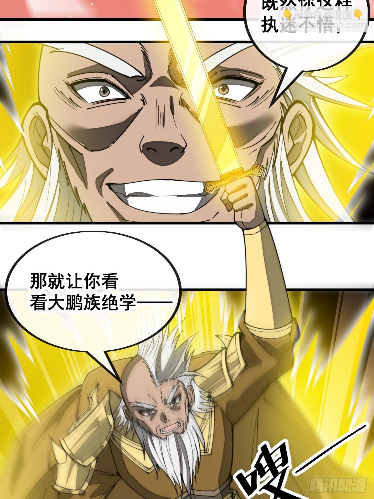第一百六十话：对师兄无礼者，死50