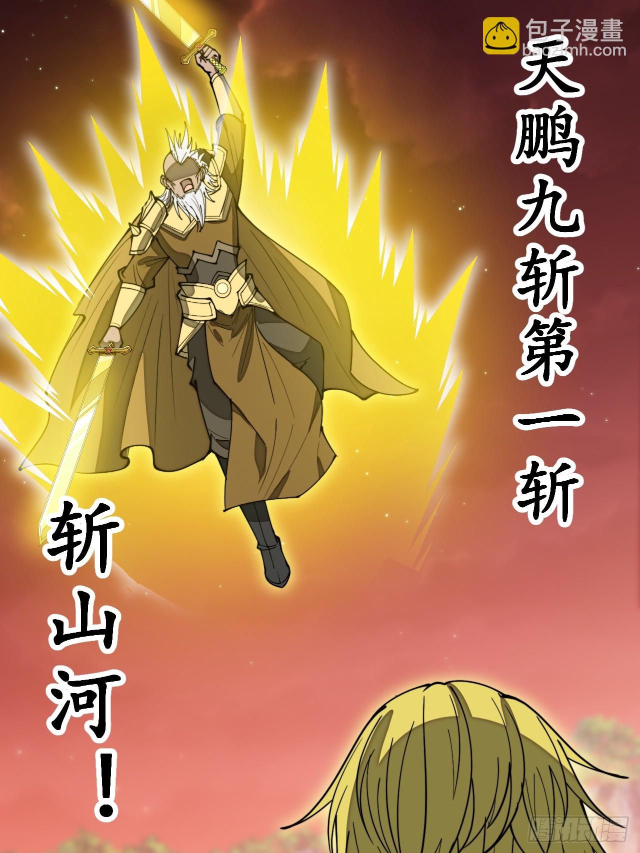 第一百六十话：对师兄无礼者，死52