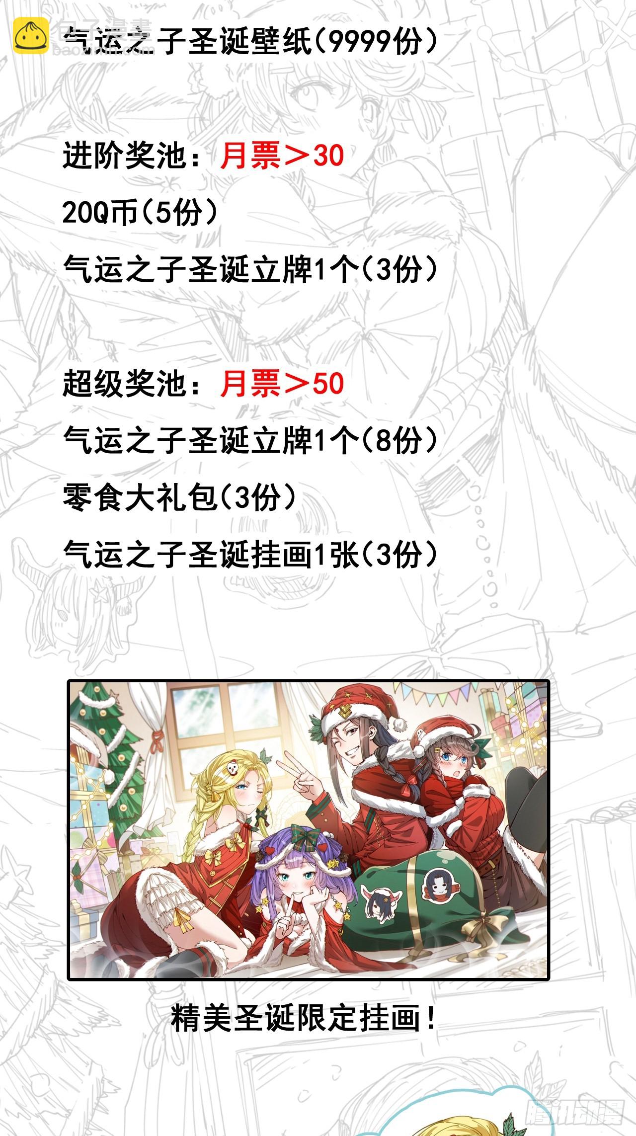 第一百六十话：对师兄无礼者，死58