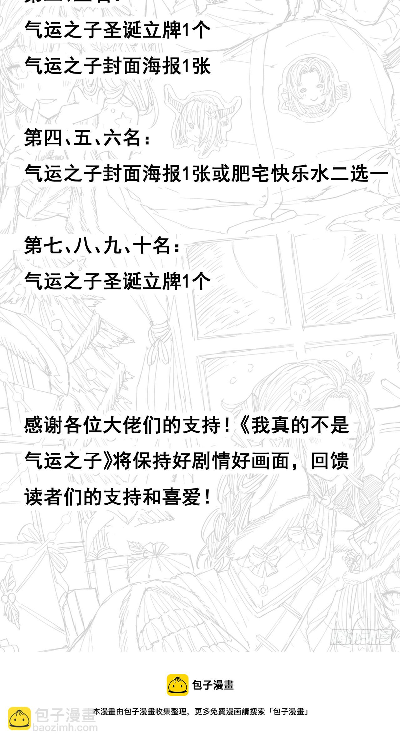 第一百六十话：对师兄无礼者，死60