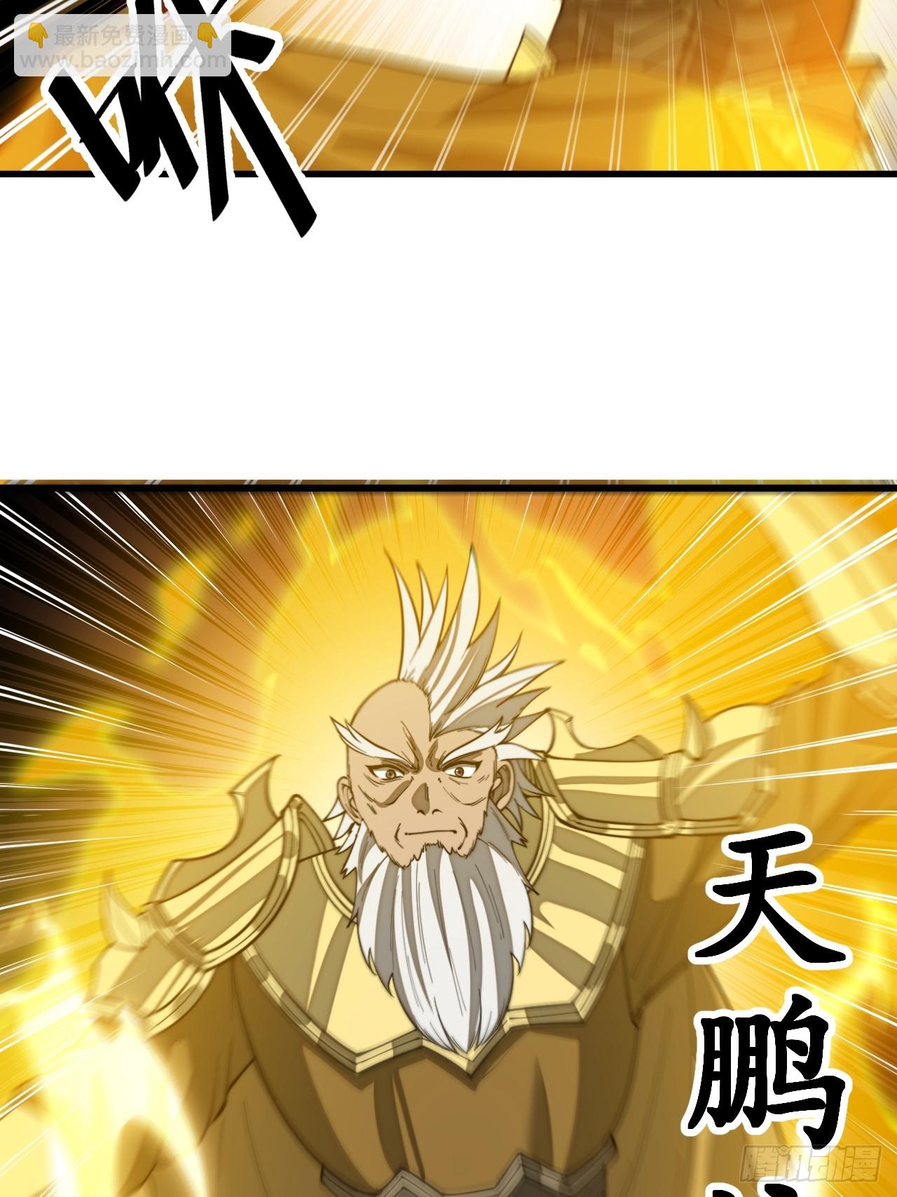 第一百六十话：对师兄无礼者，死7