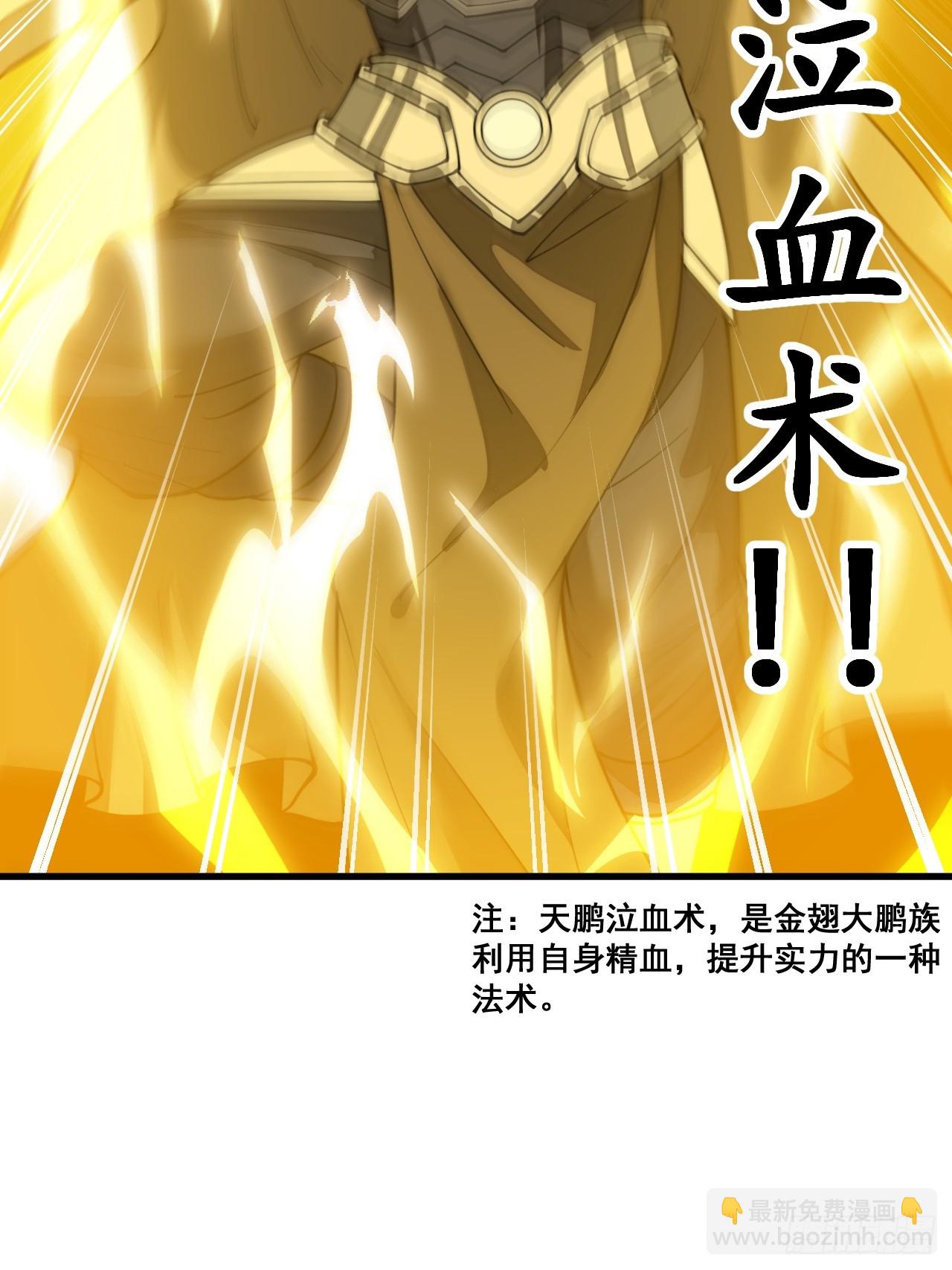 第一百六十话：对师兄无礼者，死8