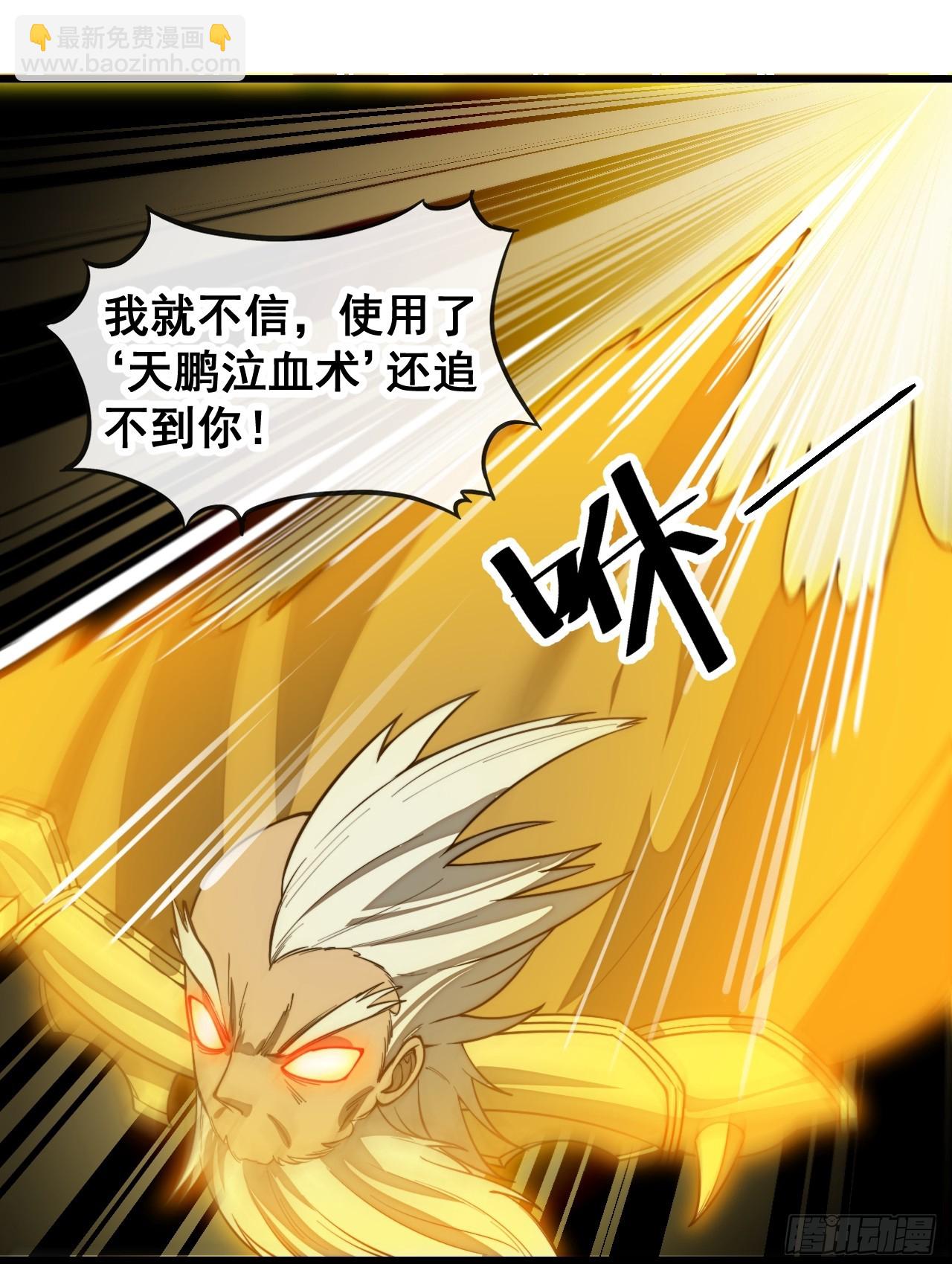 第一百六十话：对师兄无礼者，死9