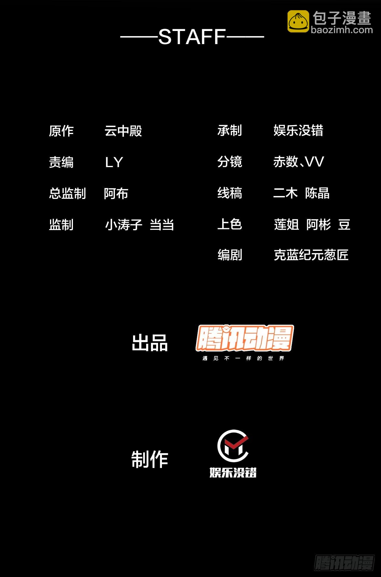 第一百六十一话：秦云迪/鹤无双1