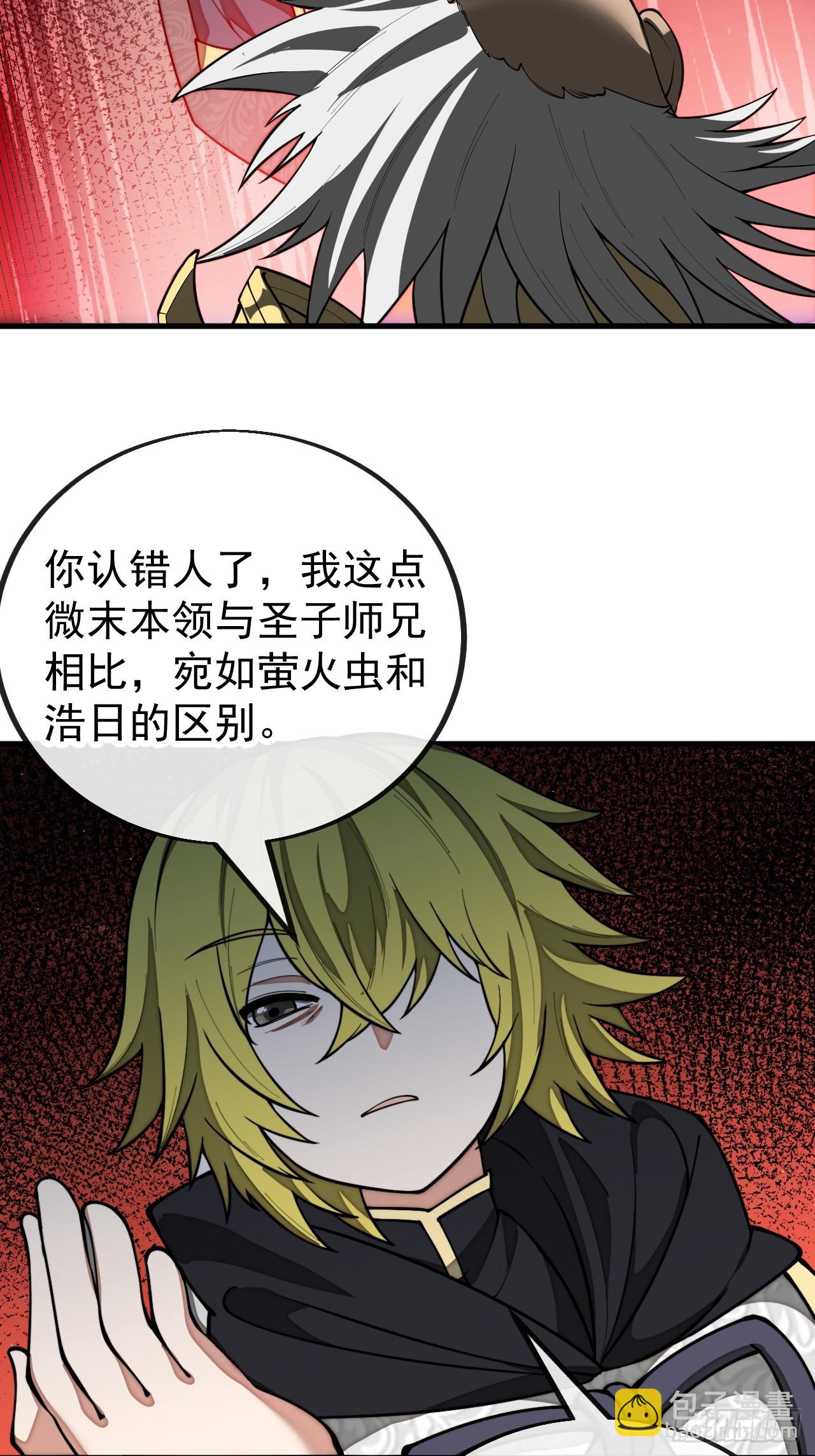 第一百六十一话：秦云迪/鹤无双17