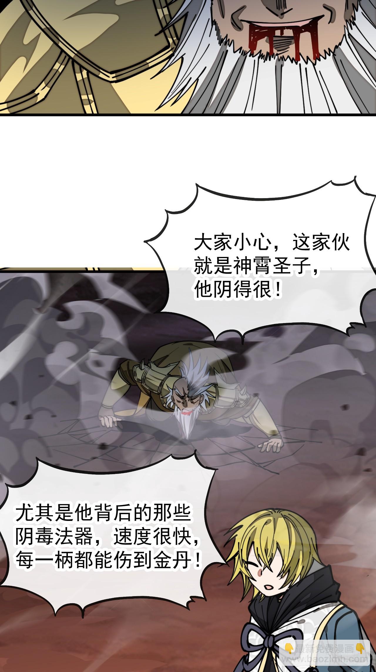 第一百六十一话：秦云迪/鹤无双21