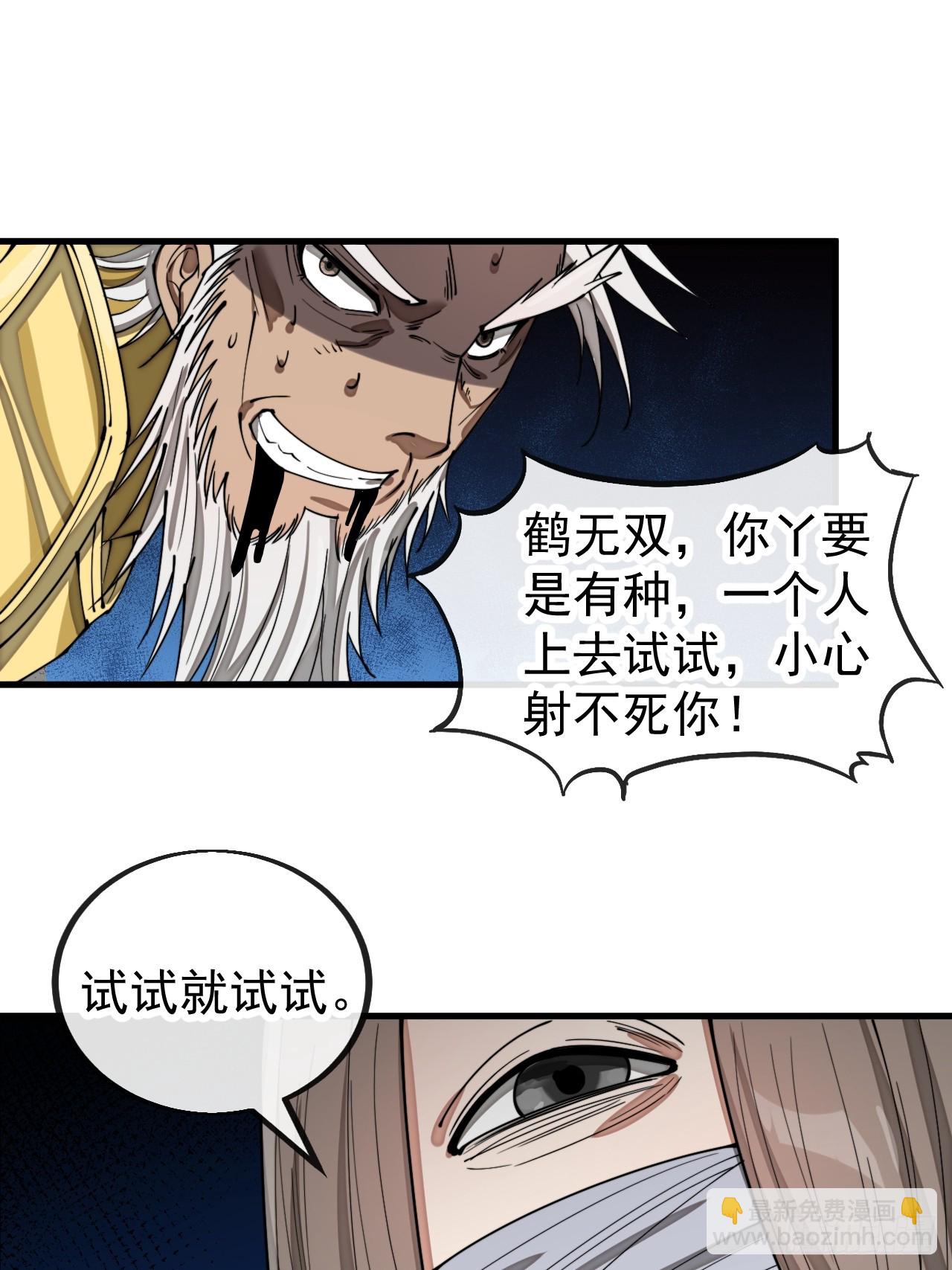 第一百六十一话：秦云迪/鹤无双27