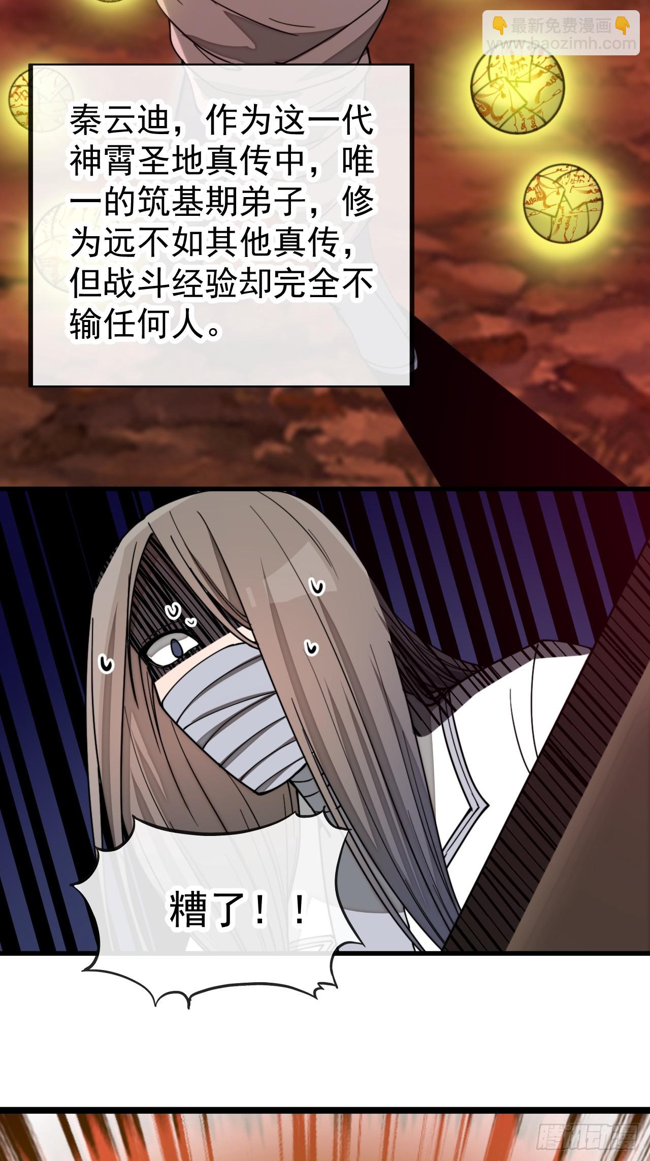 第一百六十一话：秦云迪/鹤无双43