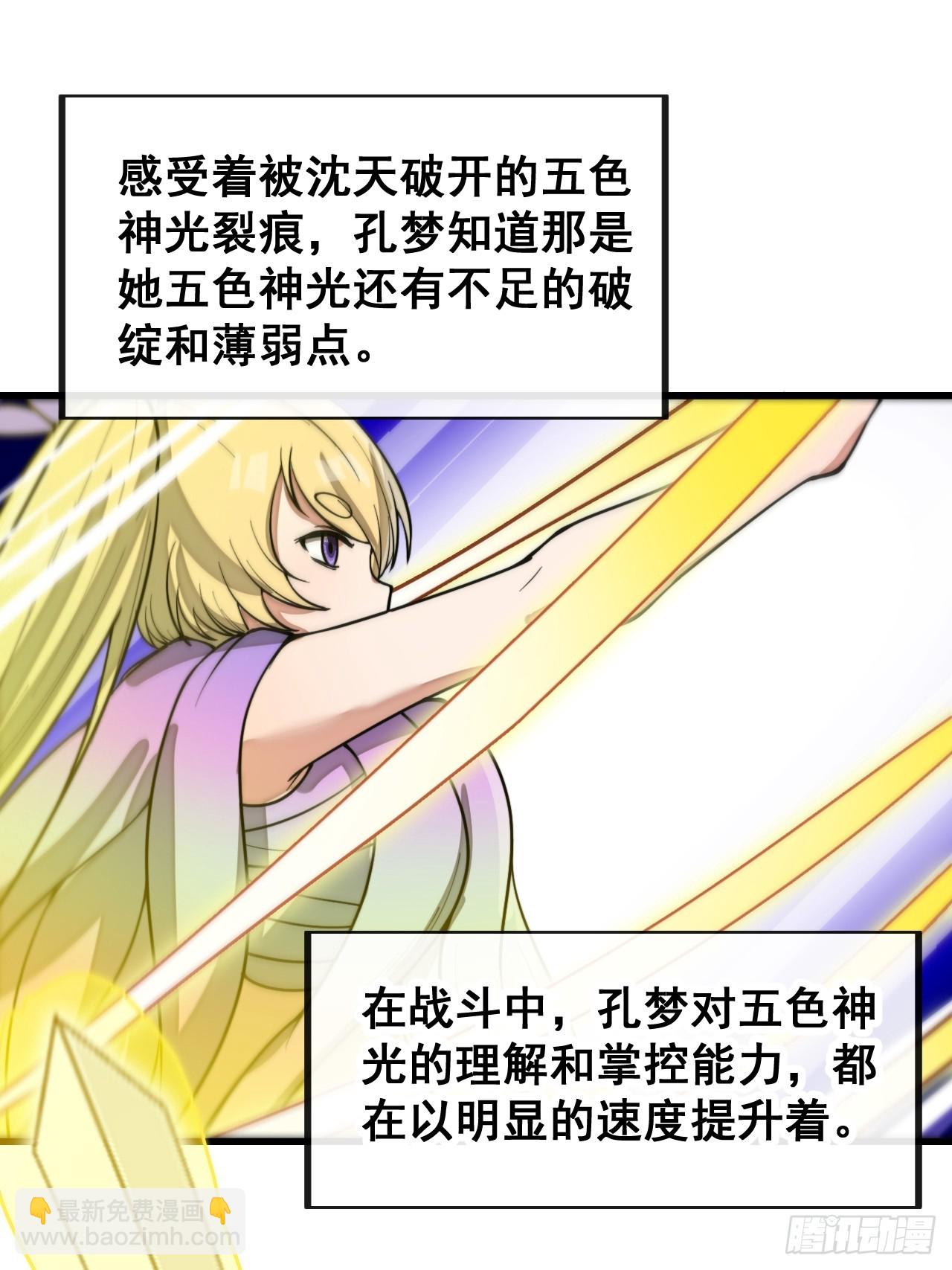 第一百六十四话：切磋23