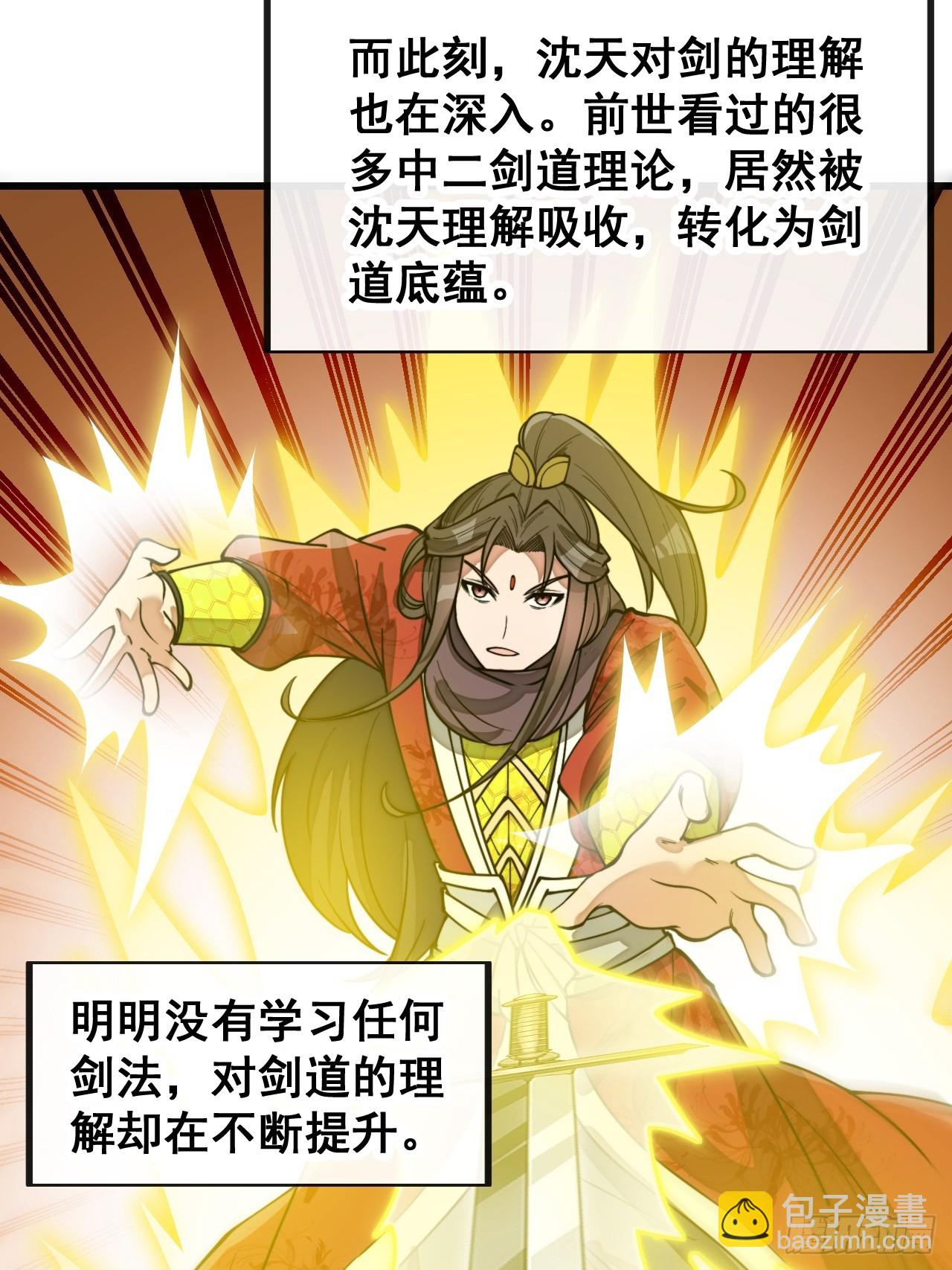第一百六十四话：切磋25