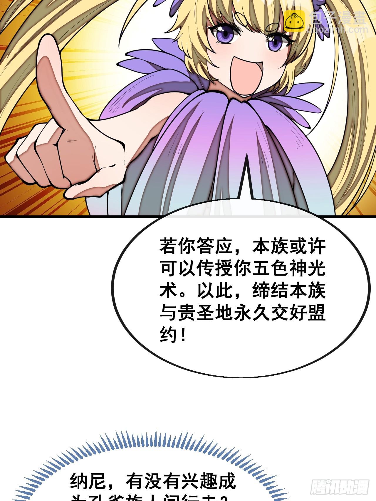 第一百六十五话：看我混元掌心雷24