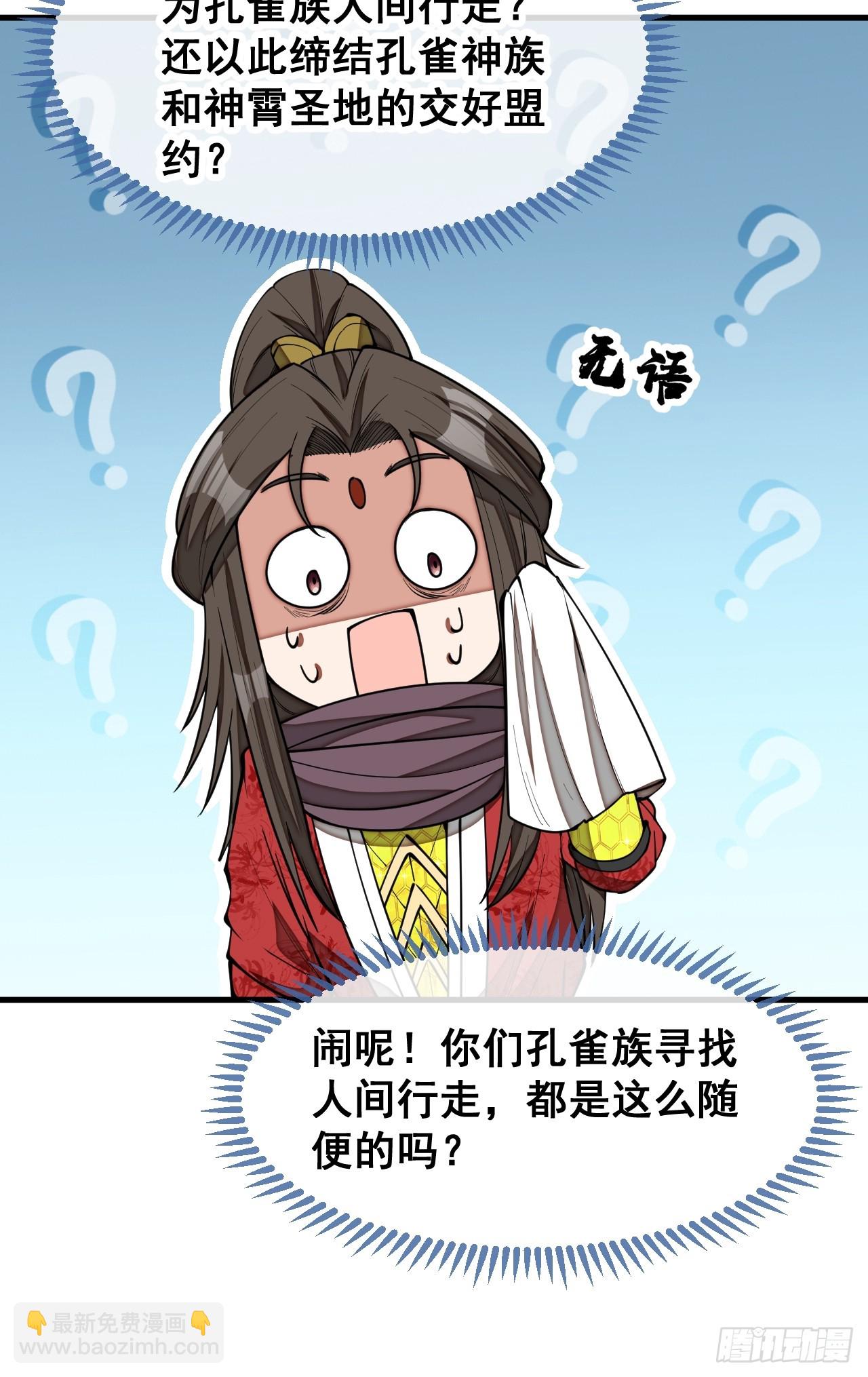 第一百六十五话：看我混元掌心雷25