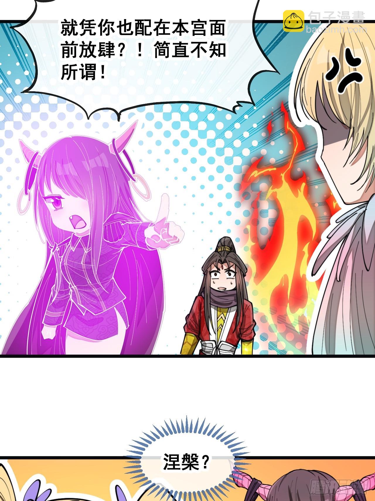 第一百六十六话：趁你病，要你命14