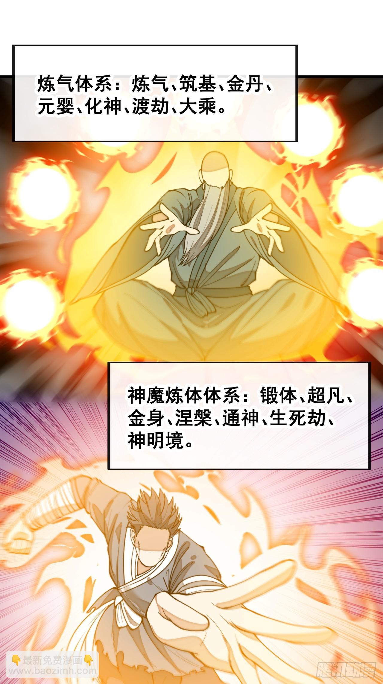 第一百六十六话：趁你病，要你命16