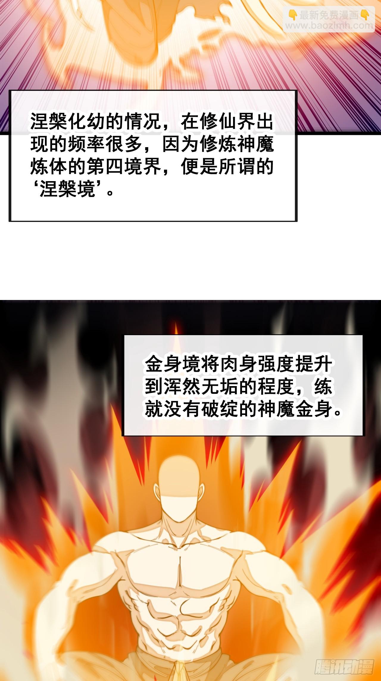 第一百六十六话：趁你病，要你命17