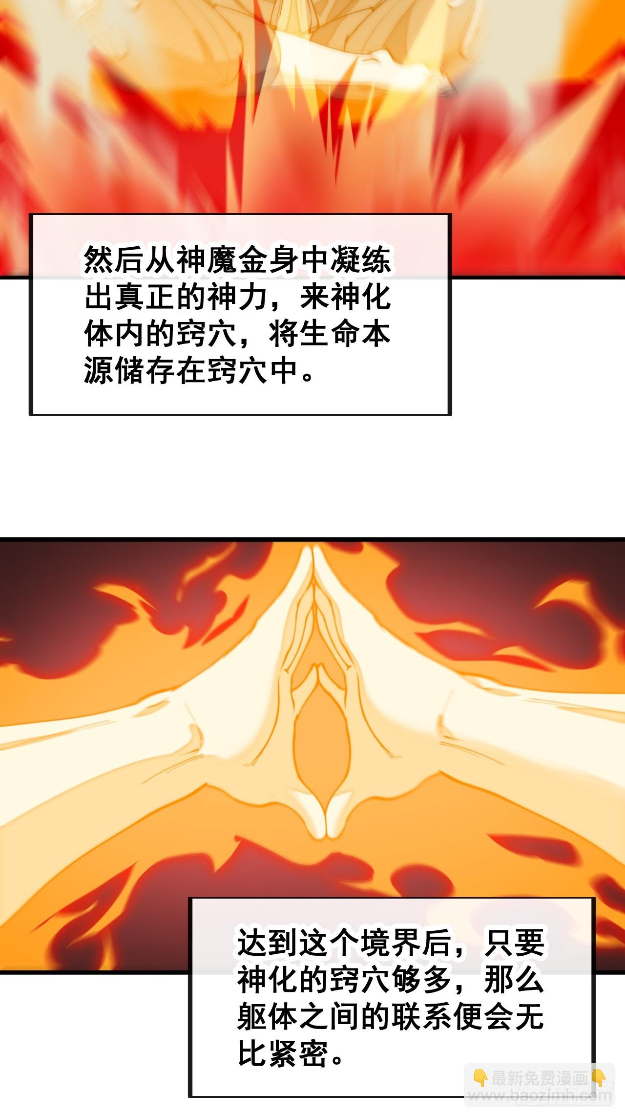 第一百六十六话：趁你病，要你命18