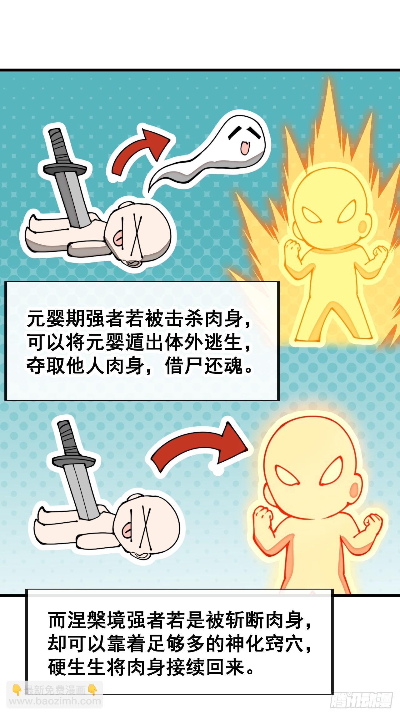 第一百六十六话：趁你病，要你命19