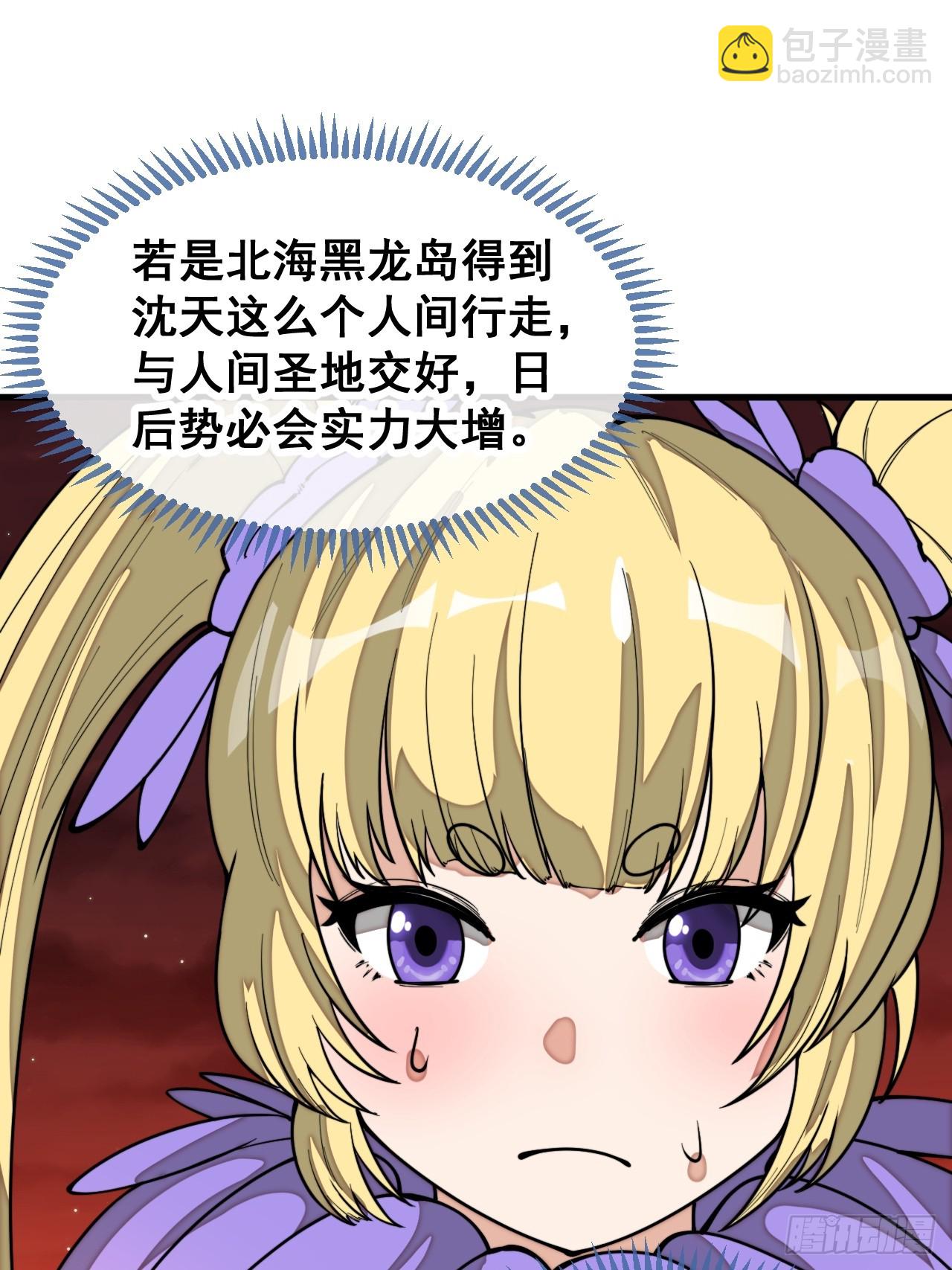 第一百六十六话：趁你病，要你命22