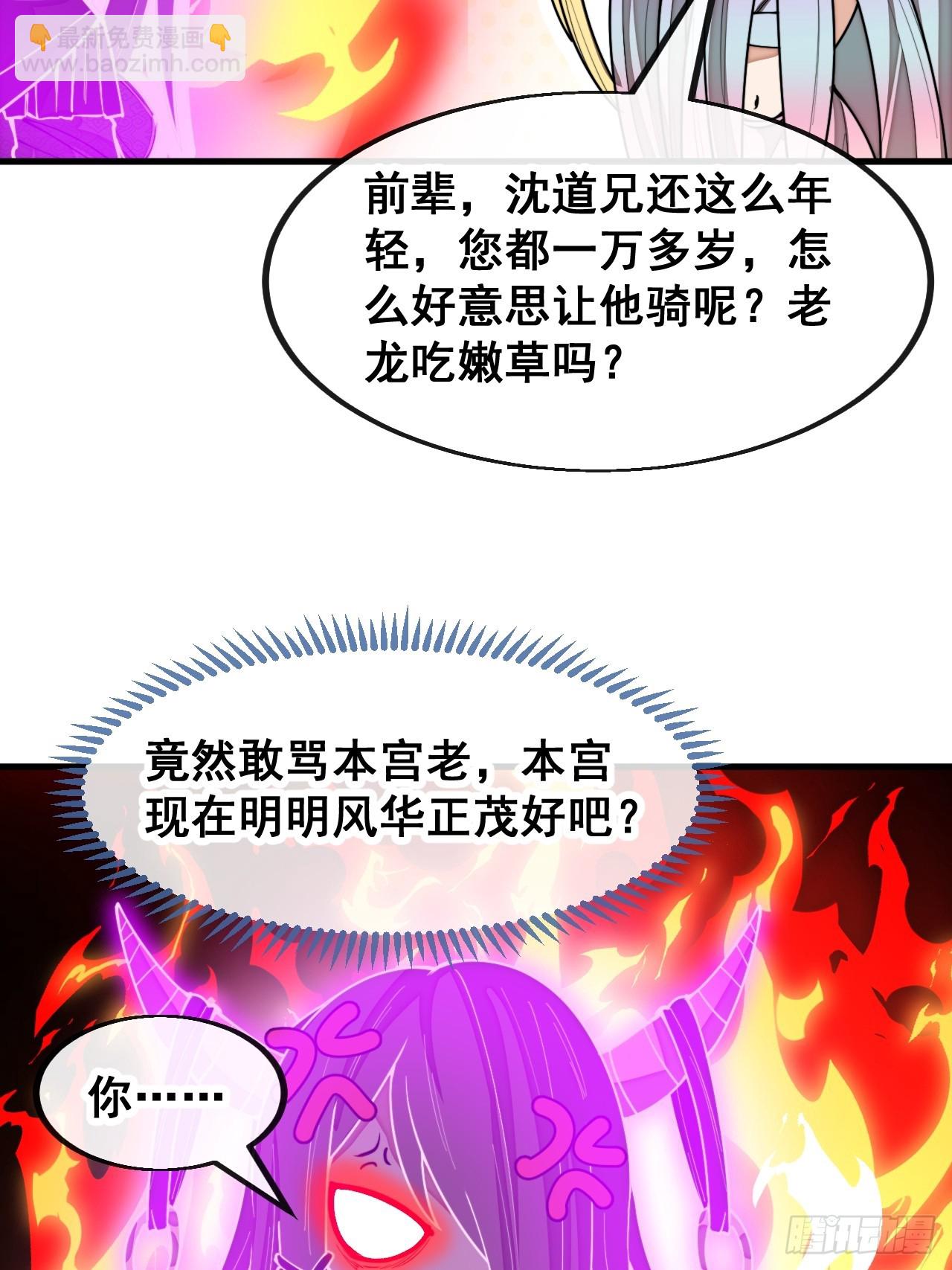 第一百六十六话：趁你病，要你命24