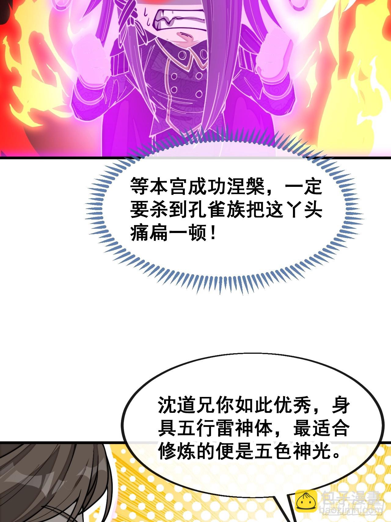 第一百六十六话：趁你病，要你命25