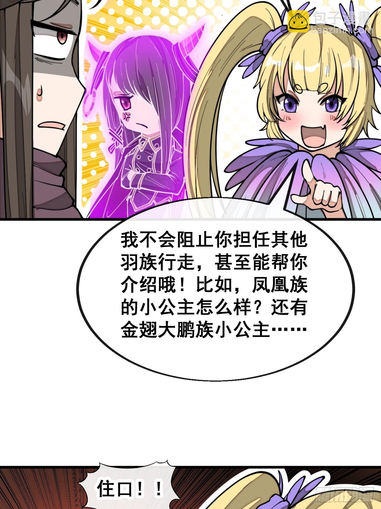 第一百六十六话：趁你病，要你命26