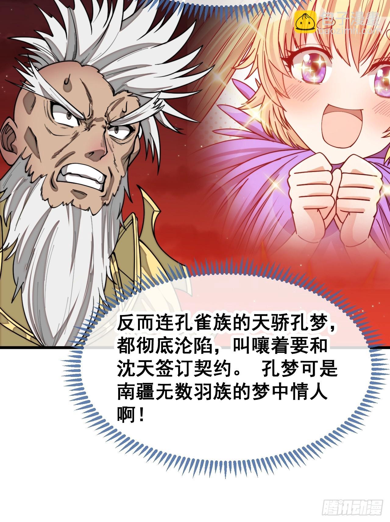第一百六十六话：趁你病，要你命28