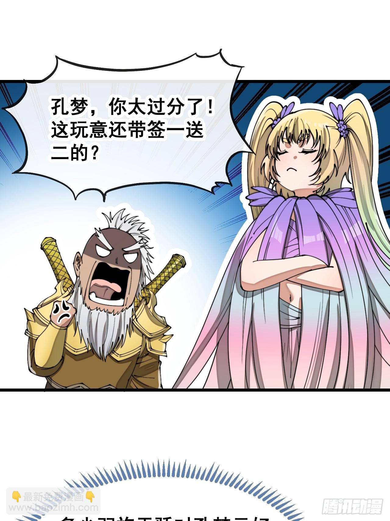 第一百六十六话：趁你病，要你命29